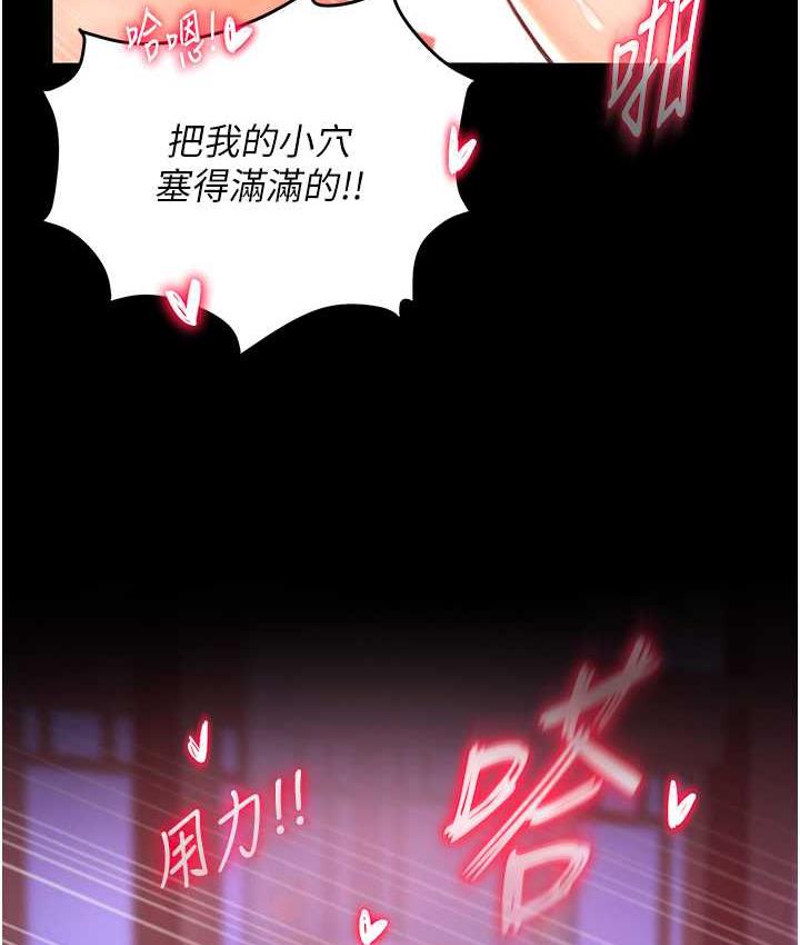 [韩国漫画] 射雕英雄传：一捅天下 剧情,巨乳大奶#[153P]-131