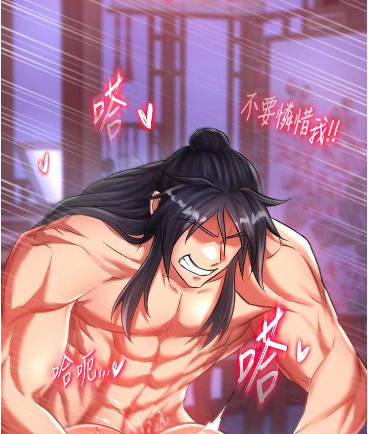 [韩国漫画] 射雕英雄传：一捅天下 剧情,巨乳大奶#[153P]-132