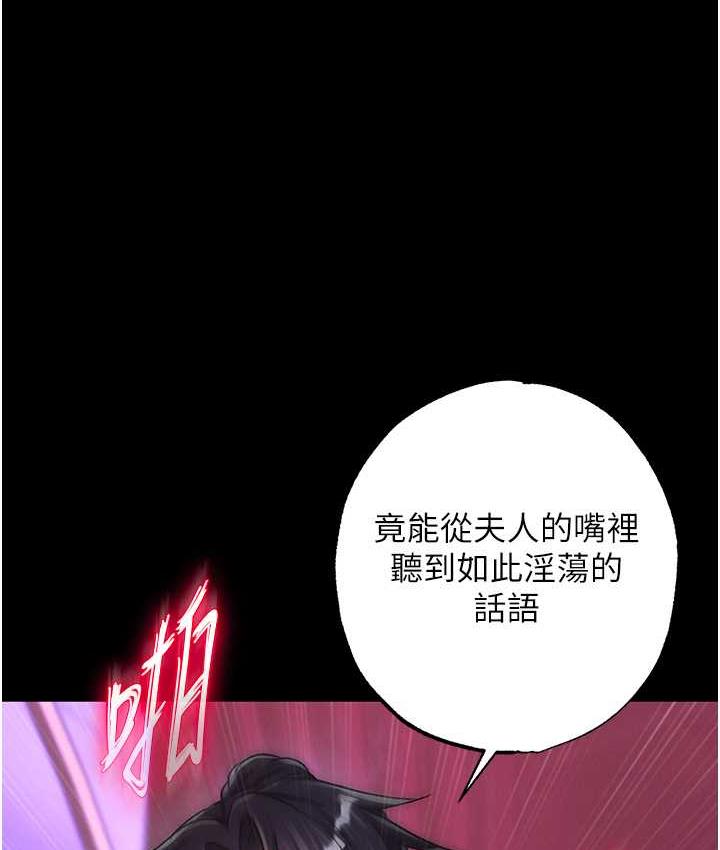 [韩国漫画] 射雕英雄传：一捅天下 剧情,巨乳大奶#[153P]-134