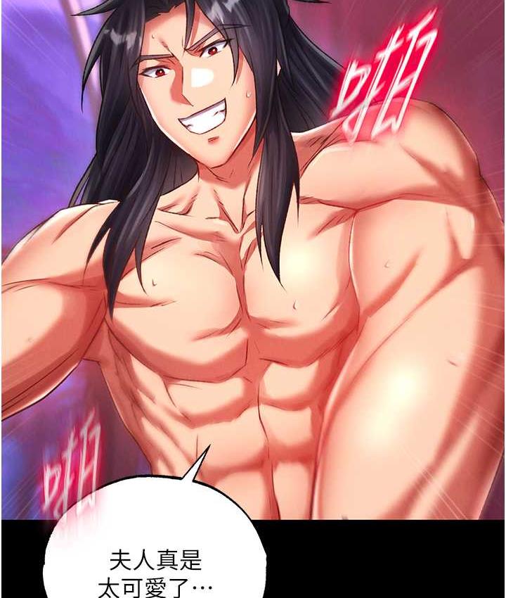 [韩国漫画] 射雕英雄传：一捅天下 剧情,巨乳大奶#[153P]-135