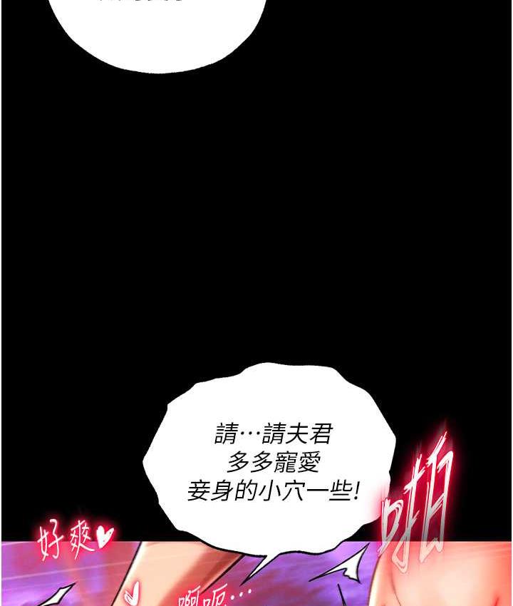 [韩国漫画] 射雕英雄传：一捅天下 剧情,巨乳大奶#[153P]-136