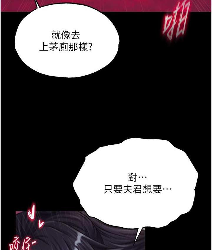 [韩国漫画] 射雕英雄传：一捅天下 剧情,巨乳大奶#[153P]-139