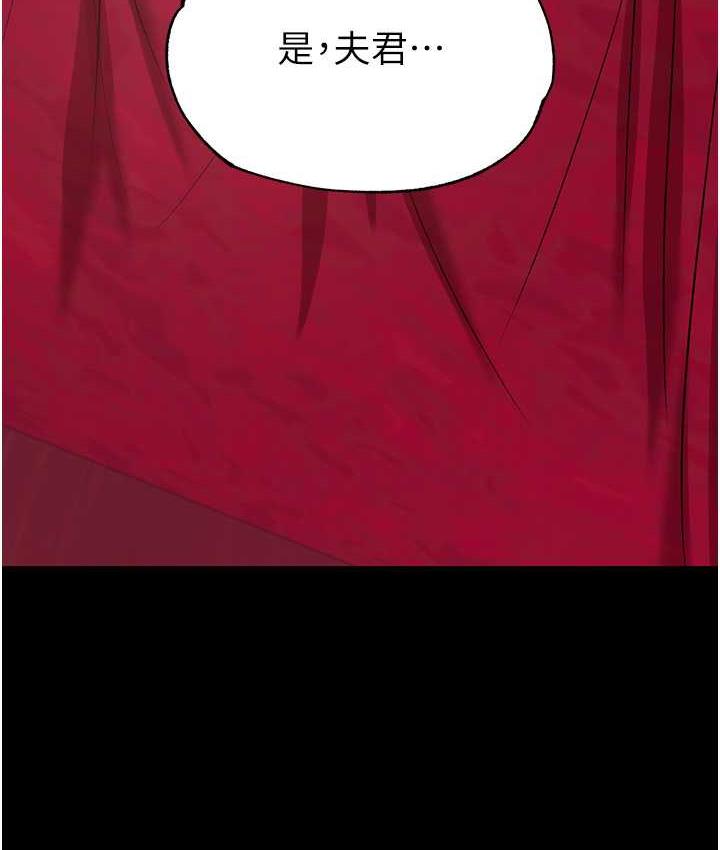 [韩国漫画] 射雕英雄传：一捅天下 剧情,巨乳大奶#[153P]-14