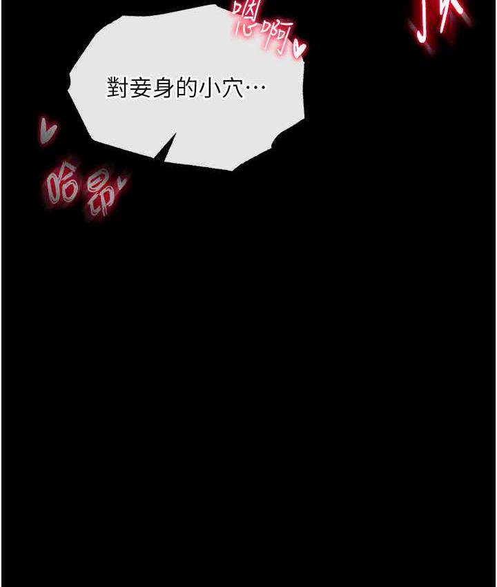 [韩国漫画] 射雕英雄传：一捅天下 剧情,巨乳大奶#[153P]-143