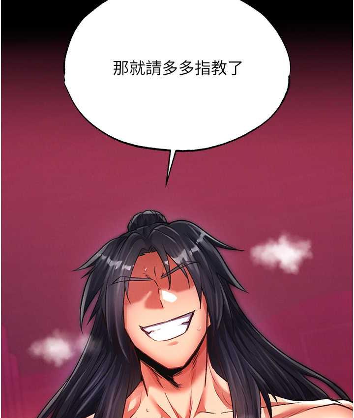 [韩国漫画] 射雕英雄传：一捅天下 剧情,巨乳大奶#[153P]-149