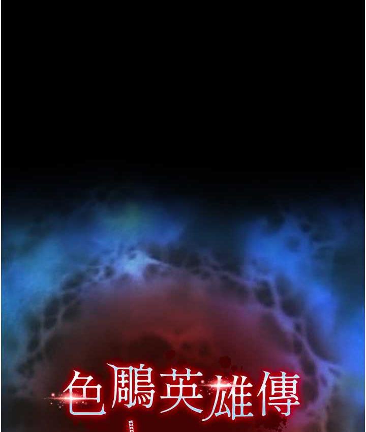 [韩国漫画] 射雕英雄传：一捅天下 剧情,巨乳大奶#[153P]-15