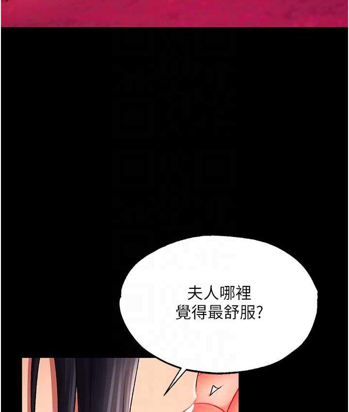 [韩国漫画] 射雕英雄传：一捅天下 剧情,巨乳大奶#[153P]-27