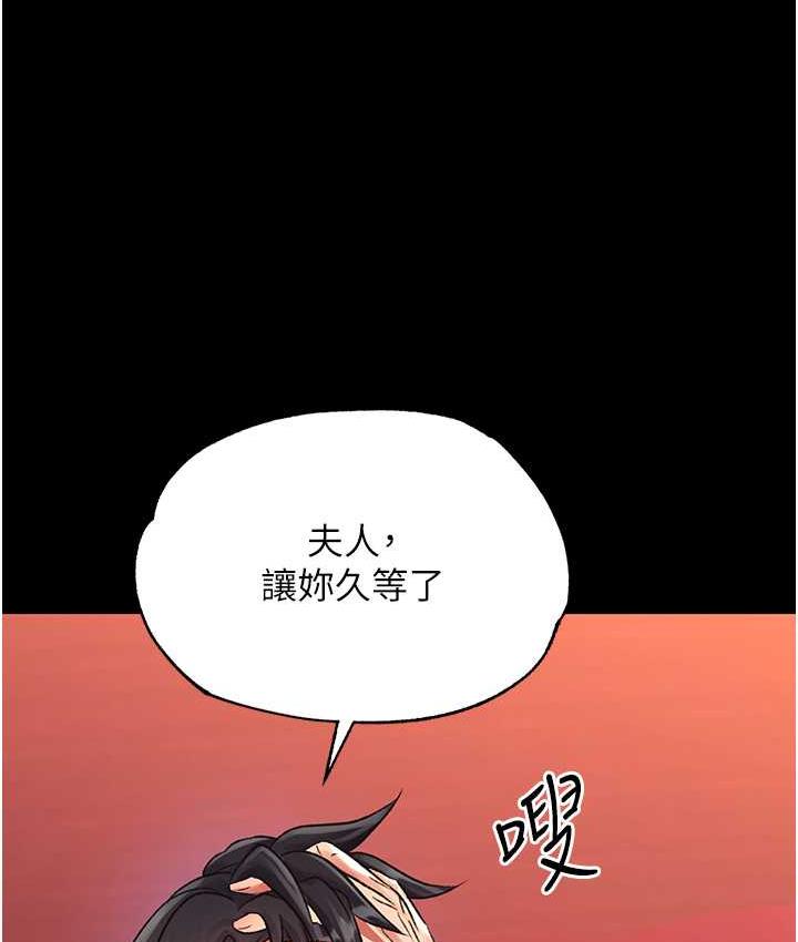 [韩国漫画] 射雕英雄传：一捅天下 剧情,巨乳大奶#[153P]-3