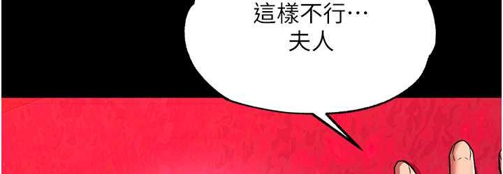 [韩国漫画] 射雕英雄传：一捅天下 剧情,巨乳大奶#[153P]-36