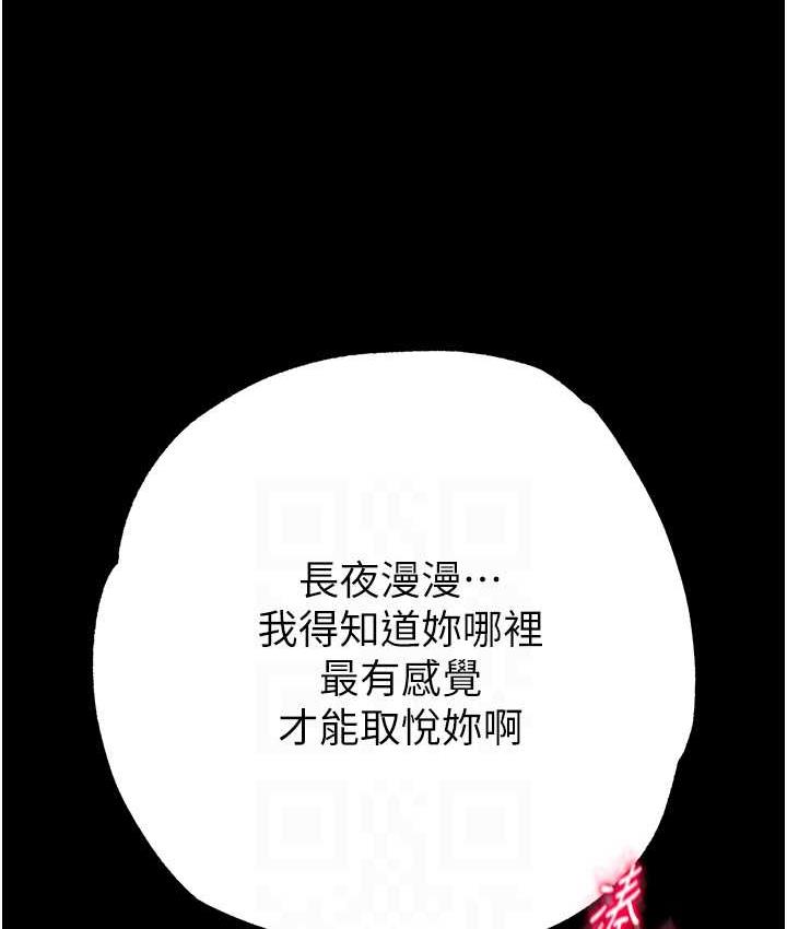 [韩国漫画] 射雕英雄传：一捅天下 剧情,巨乳大奶#[153P]-39