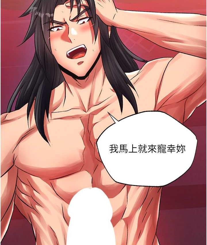 [韩国漫画] 射雕英雄传：一捅天下 剧情,巨乳大奶#[153P]-4