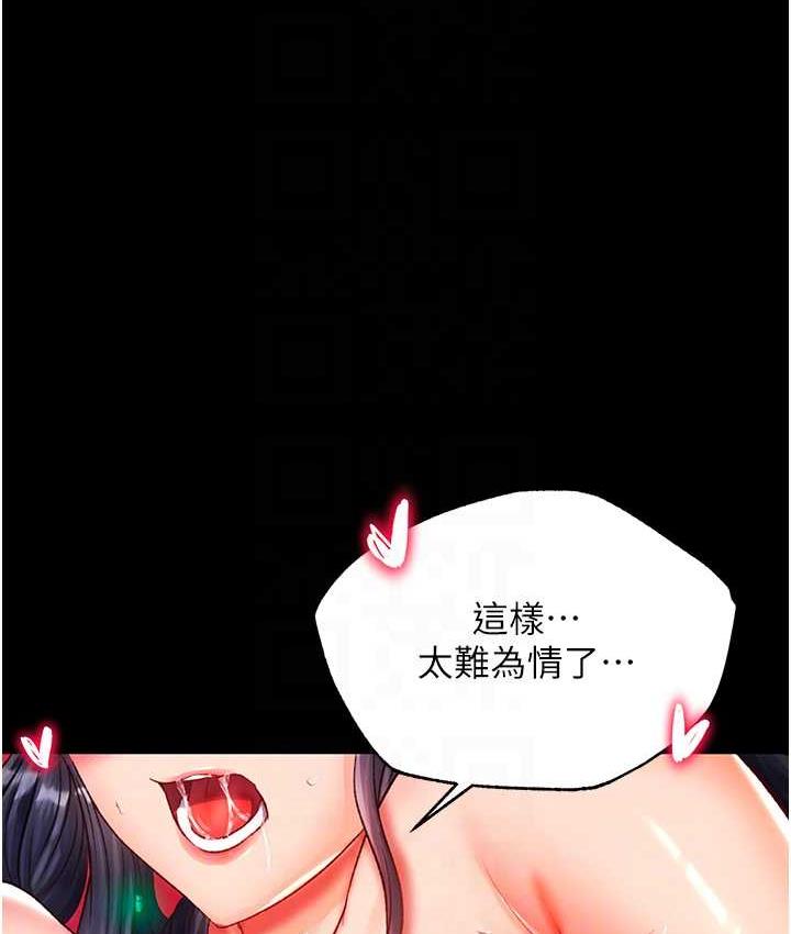 [韩国漫画] 射雕英雄传：一捅天下 剧情,巨乳大奶#[153P]-41