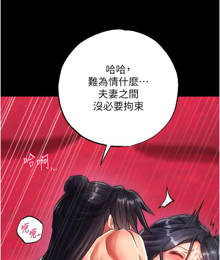 [韩国漫画] 射雕英雄传：一捅天下 剧情,巨乳大奶#[153P]-43