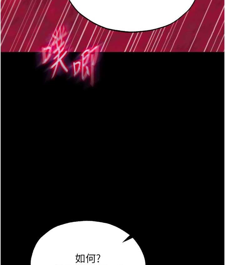 [韩国漫画] 射雕英雄传：一捅天下 剧情,巨乳大奶#[153P]-46