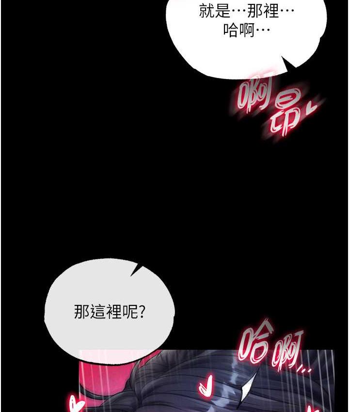 [韩国漫画] 射雕英雄传：一捅天下 剧情,巨乳大奶#[153P]-48