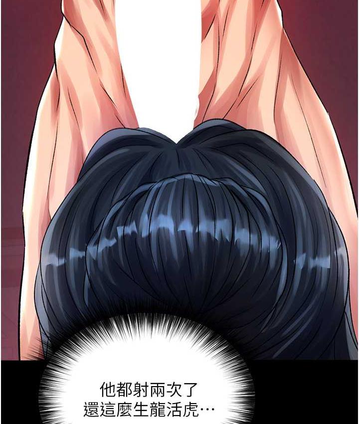 [韩国漫画] 射雕英雄传：一捅天下 剧情,巨乳大奶#[153P]-5