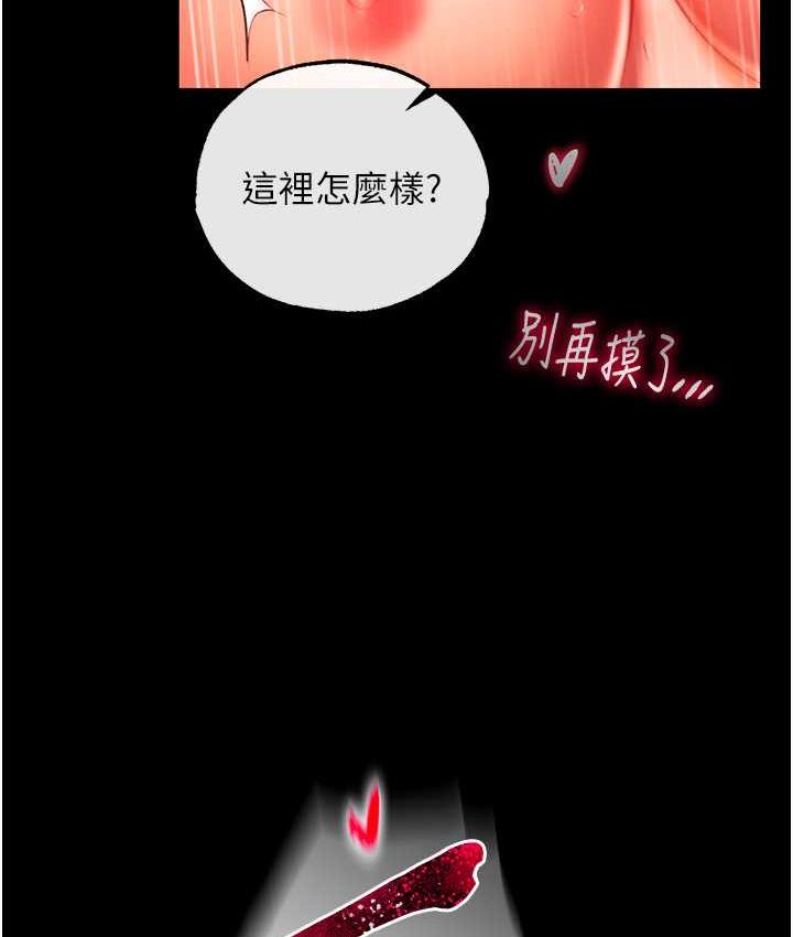 [韩国漫画] 射雕英雄传：一捅天下 剧情,巨乳大奶#[153P]-50