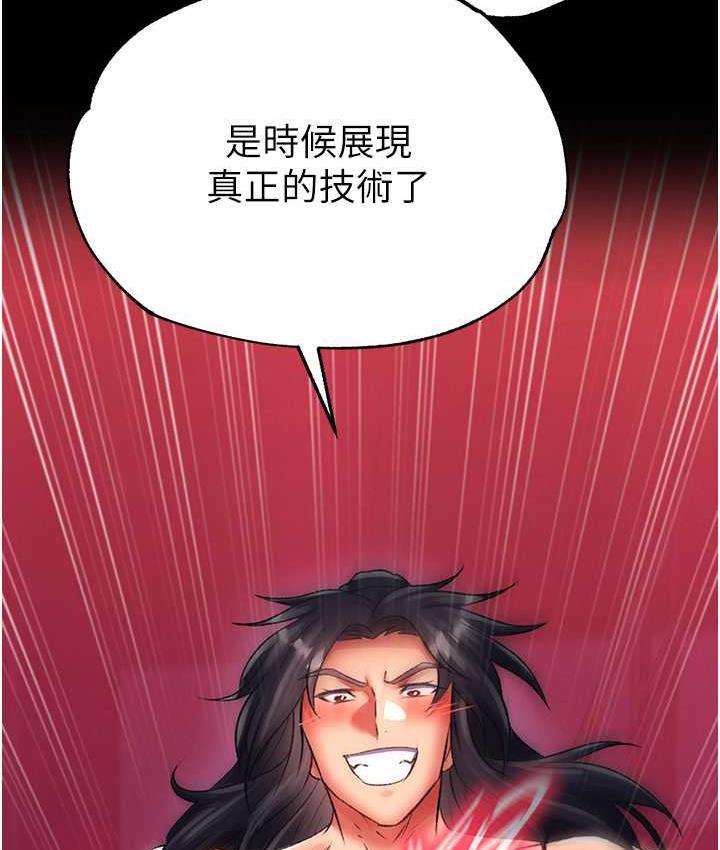 [韩国漫画] 射雕英雄传：一捅天下 剧情,巨乳大奶#[153P]-57