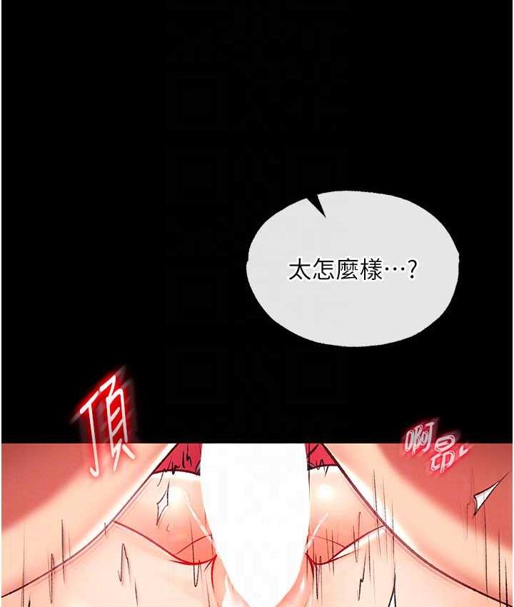 [韩国漫画] 射雕英雄传：一捅天下 剧情,巨乳大奶#[153P]-73