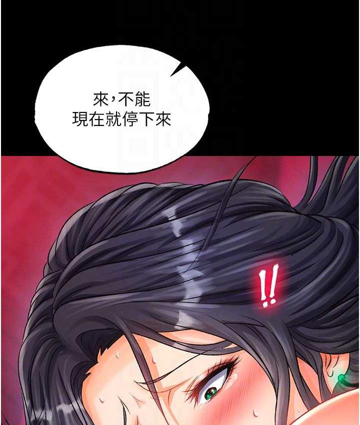 [韩国漫画] 射雕英雄传：一捅天下 剧情,巨乳大奶#[153P]-81