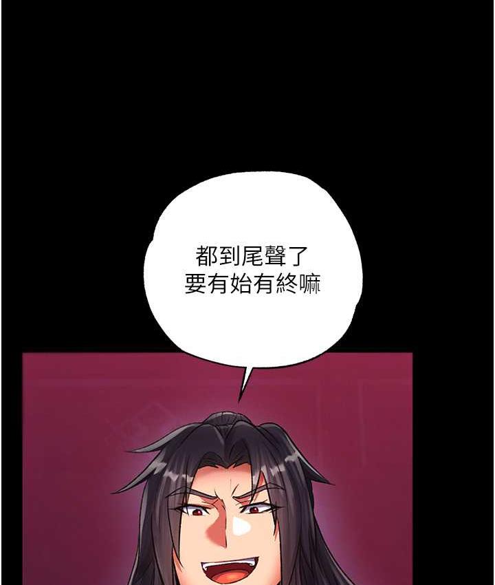 [韩国漫画] 射雕英雄传：一捅天下 剧情,巨乳大奶#[153P]-83