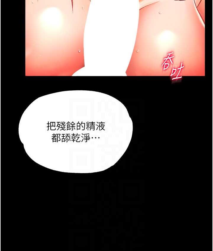 [韩国漫画] 射雕英雄传：一捅天下 剧情,巨乳大奶#[153P]-86