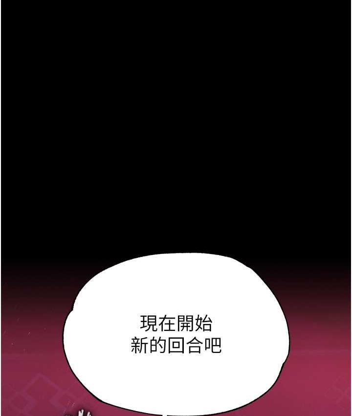 [韩国漫画] 射雕英雄传：一捅天下 剧情,巨乳大奶#[153P]-91