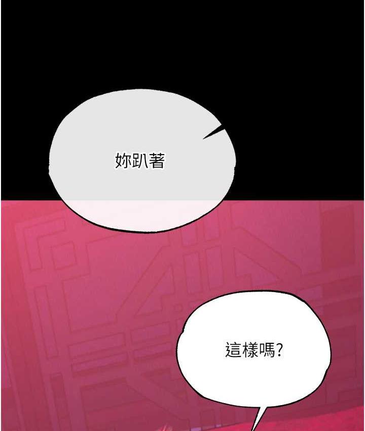 [韩国漫画] 射雕英雄传：一捅天下 剧情,巨乳大奶#[153P]-94