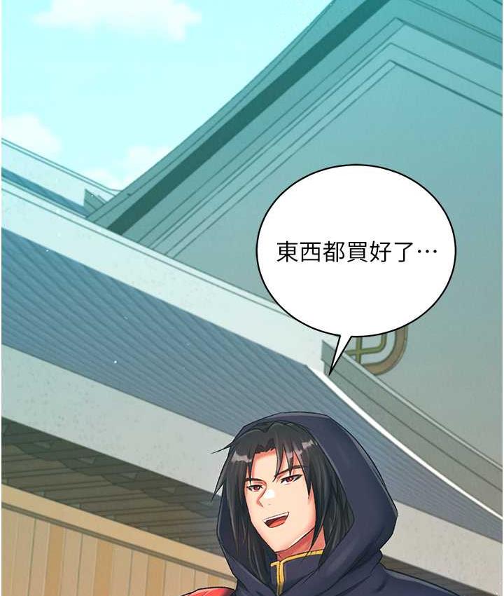 [韩国漫画] 射雕英雄传：一捅天下 剧情,巨乳大奶#[148P]-103