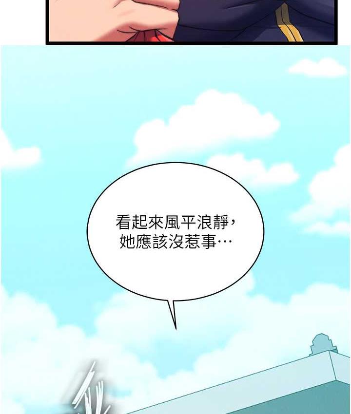 [韩国漫画] 射雕英雄传：一捅天下 剧情,巨乳大奶#[148P]-106