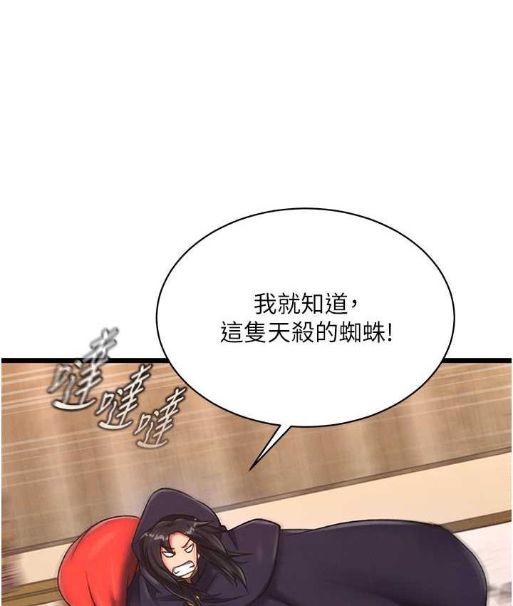 [韩国漫画] 射雕英雄传：一捅天下 剧情,巨乳大奶#[148P]-110