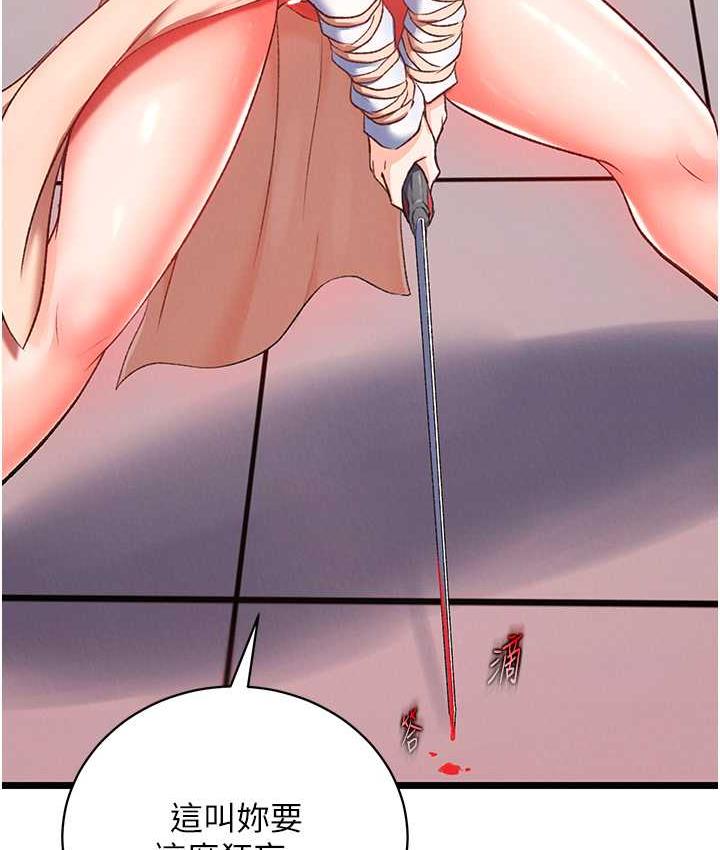 [韩国漫画] 射雕英雄传：一捅天下 剧情,巨乳大奶#[148P]-117