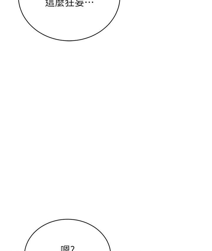 [韩国漫画] 射雕英雄传：一捅天下 剧情,巨乳大奶#[148P]-118