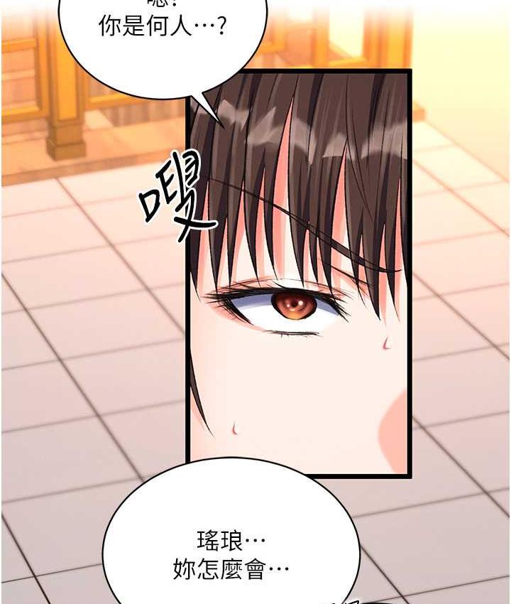 [韩国漫画] 射雕英雄传：一捅天下 剧情,巨乳大奶#[148P]-119