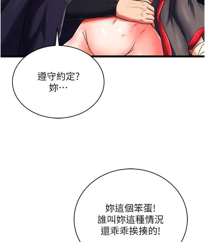 [韩国漫画] 射雕英雄传：一捅天下 剧情,巨乳大奶#[148P]-121