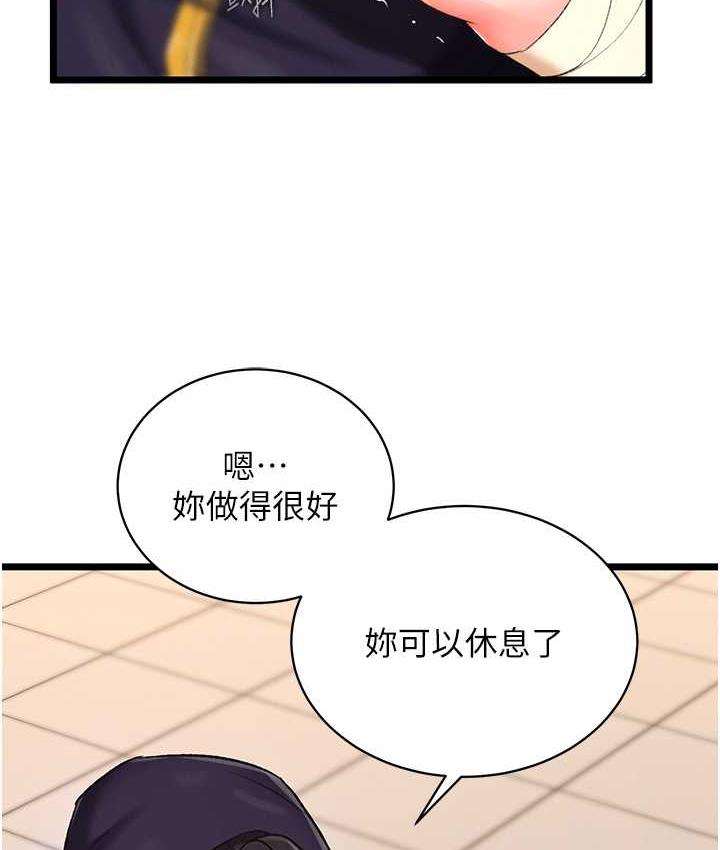 [韩国漫画] 射雕英雄传：一捅天下 剧情,巨乳大奶#[148P]-125