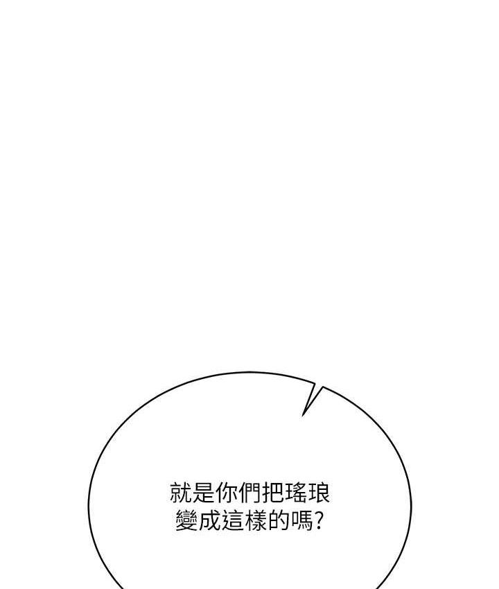 [韩国漫画] 射雕英雄传：一捅天下 剧情,巨乳大奶#[148P]-127