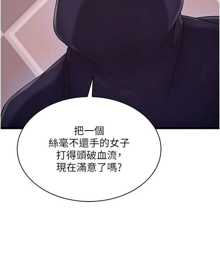 [韩国漫画] 射雕英雄传：一捅天下 剧情,巨乳大奶#[148P]-132