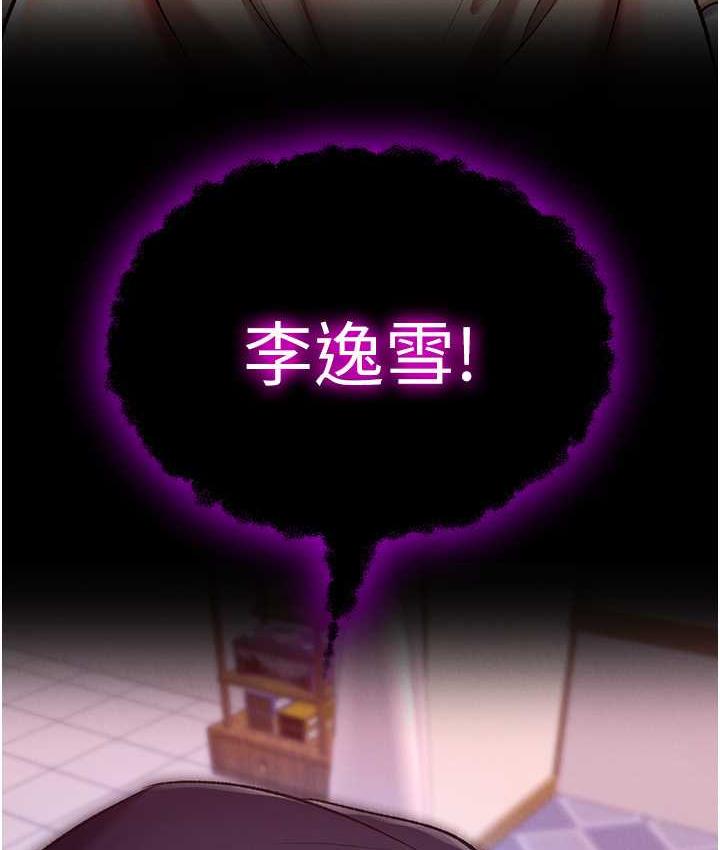 [韩国漫画] 射雕英雄传：一捅天下 剧情,巨乳大奶#[148P]-135