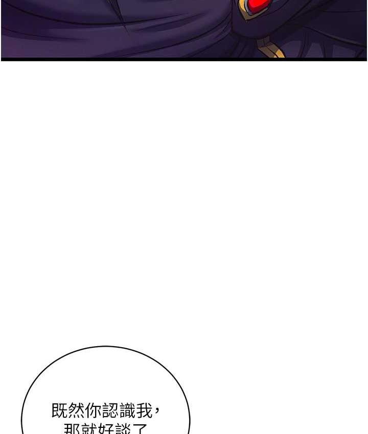 [韩国漫画] 射雕英雄传：一捅天下 剧情,巨乳大奶#[148P]-137