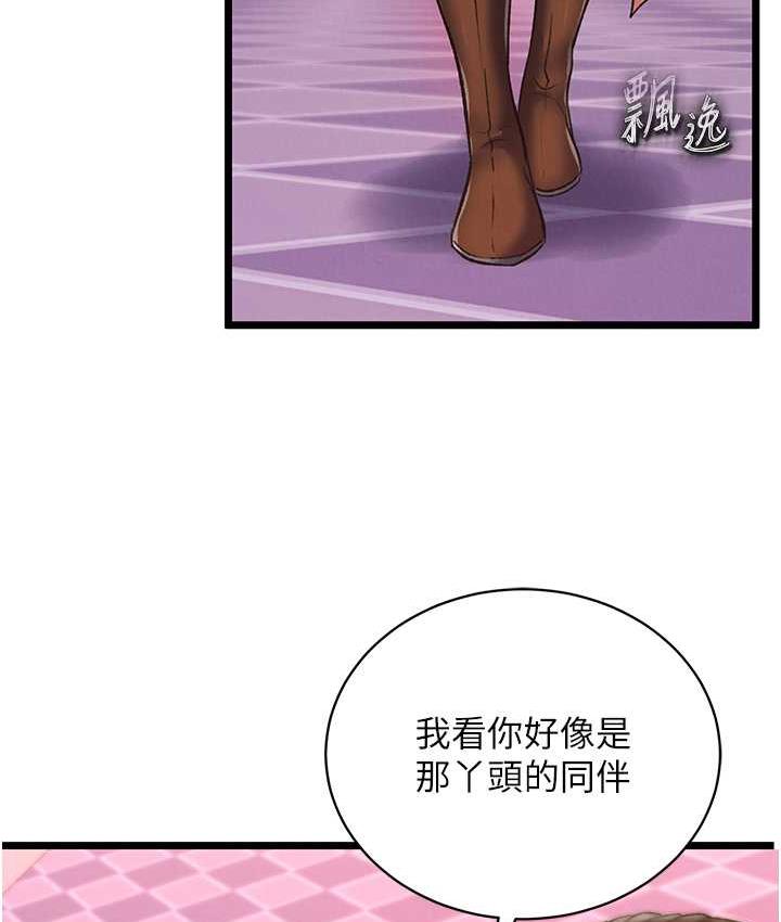 [韩国漫画] 射雕英雄传：一捅天下 剧情,巨乳大奶#[148P]-139