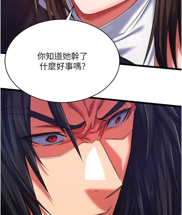 [韩国漫画] 射雕英雄传：一捅天下 剧情,巨乳大奶#[148P]-141