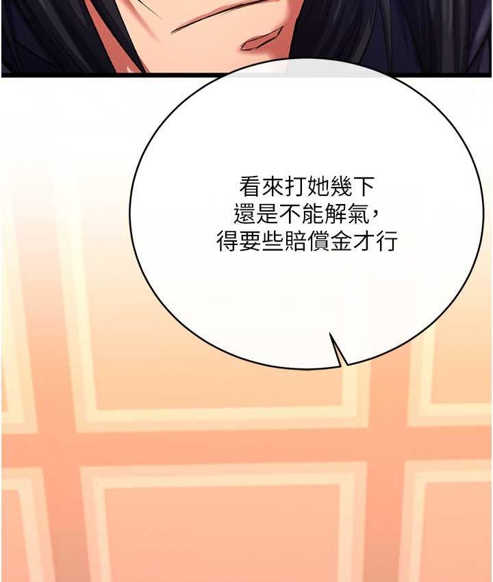 [韩国漫画] 射雕英雄传：一捅天下 剧情,巨乳大奶#[148P]-142