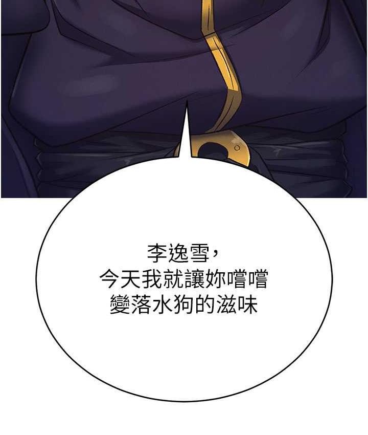 [韩国漫画] 射雕英雄传：一捅天下 剧情,巨乳大奶#[148P]-146