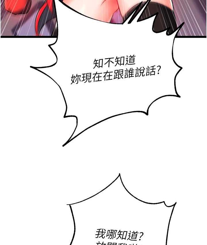 [韩国漫画] 射雕英雄传：一捅天下 剧情,巨乳大奶#[148P]-23