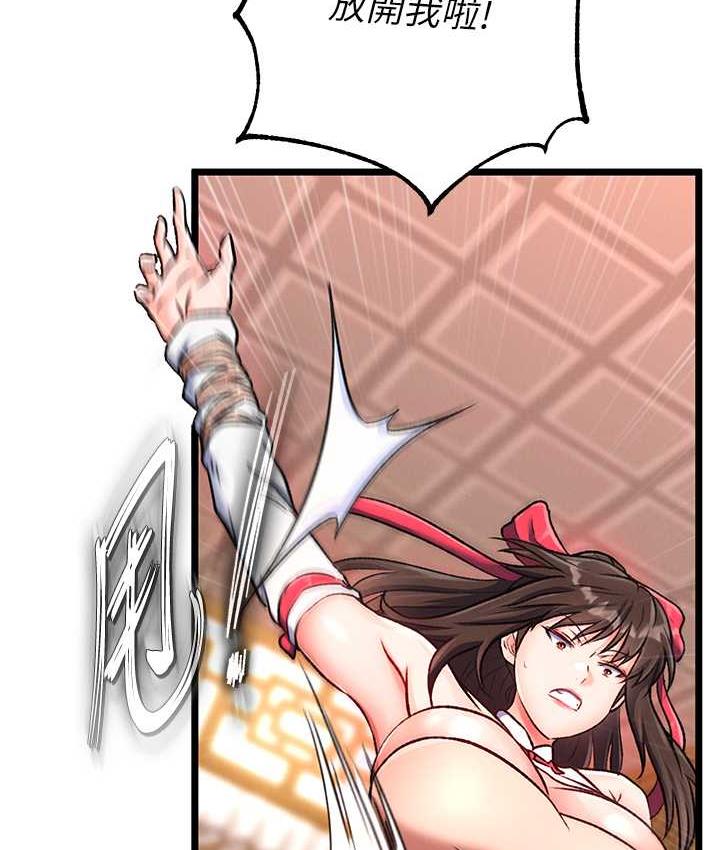 [韩国漫画] 射雕英雄传：一捅天下 剧情,巨乳大奶#[148P]-24