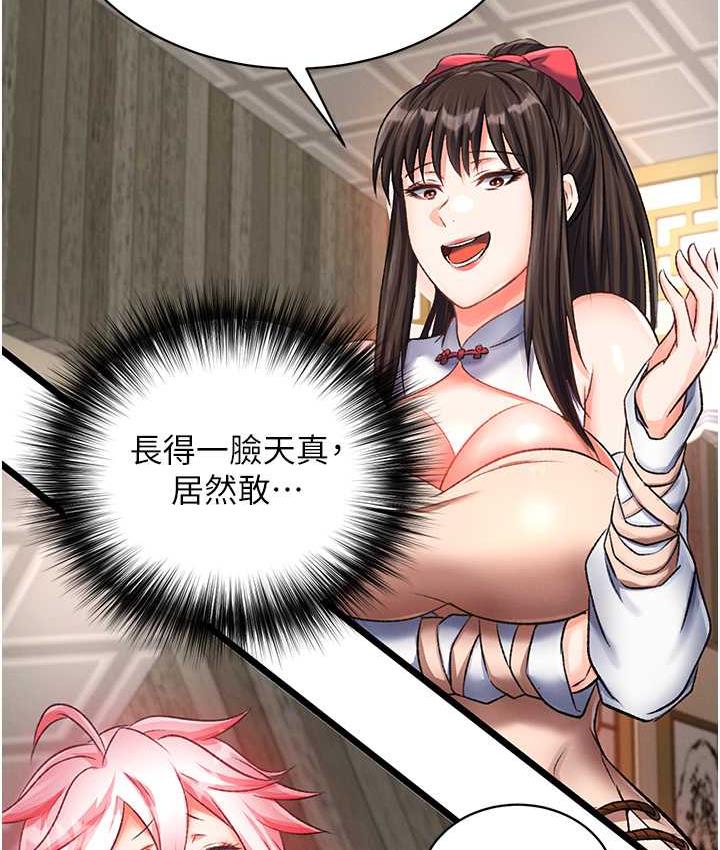 [韩国漫画] 射雕英雄传：一捅天下 剧情,巨乳大奶#[148P]-3