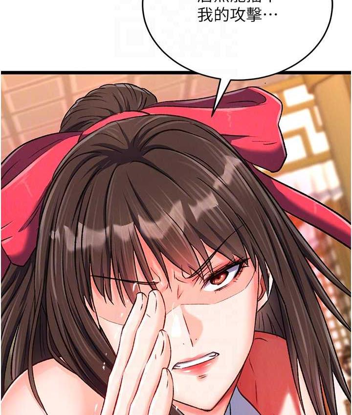 [韩国漫画] 射雕英雄传：一捅天下 剧情,巨乳大奶#[148P]-30