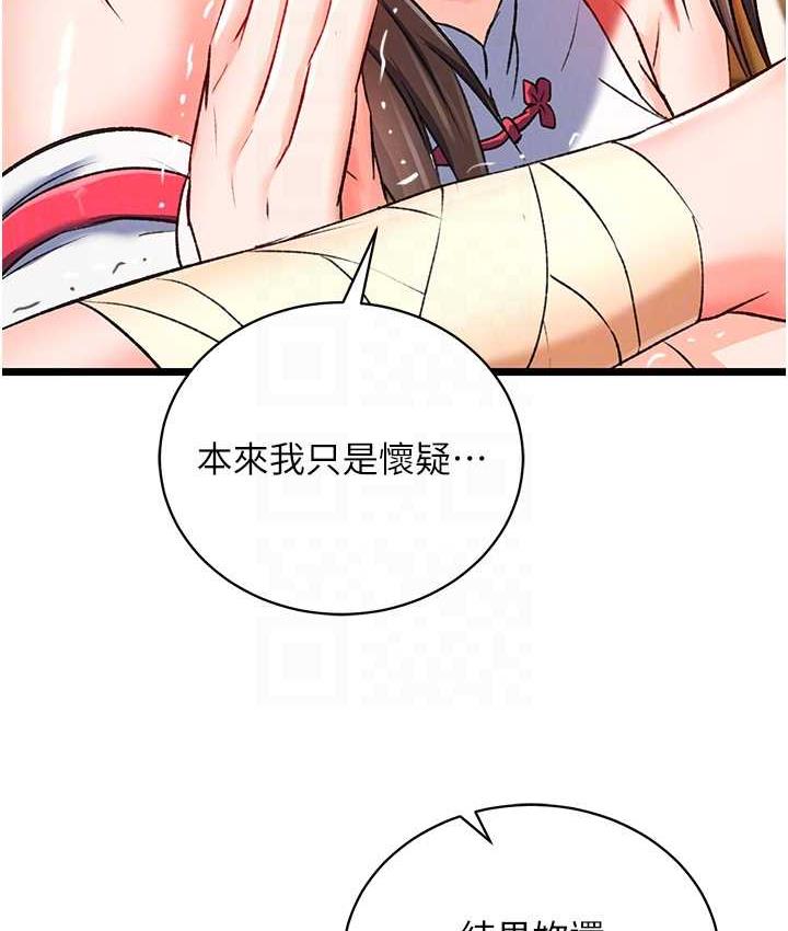 [韩国漫画] 射雕英雄传：一捅天下 剧情,巨乳大奶#[148P]-31