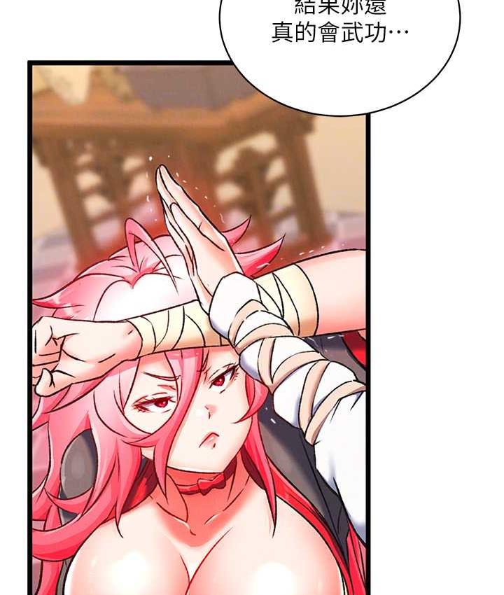 [韩国漫画] 射雕英雄传：一捅天下 剧情,巨乳大奶#[148P]-32